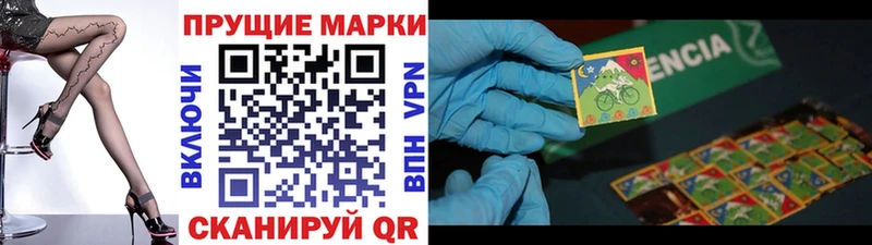 Марки 25I-NBOMe 1,8мг Пойковский